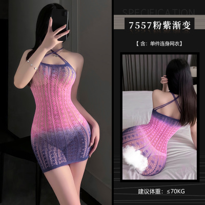 霏慕渐变色提花镂空包臀连身网衣性感情趣内衣手撕袜包臀短裙7557