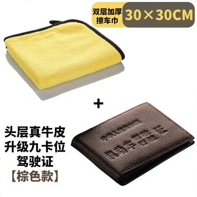 [补贴10%]头层牛皮驾驶证皮套男士真皮薄款行驶证皮套卡包行驶证套驾驶证套 头层真牛皮升级九卡位[棕色款]+30X3