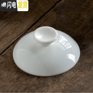 三维工匠品茗杯家用功夫茶具羊脂玉瓷茶杯陶瓷主人杯德化白瓷个人杯 盖碗的盖子颜色请备注