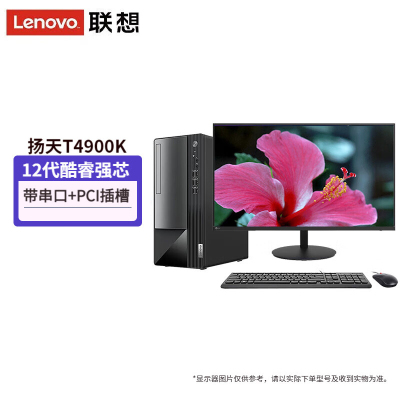  联想(Lenovo)扬天T4900K 台式电脑整机(i3-12100 8G 512G WIN11)23英寸显示器