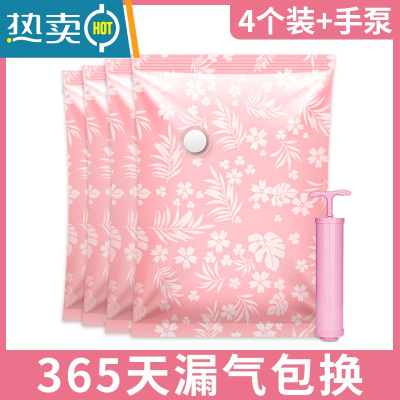 敬平抽真空气压缩袋装棉被子专用超大号家用蒸空收衣服行李箱收纳袋子 4个装[配手泵] 特大(130*100cm)
