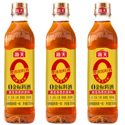 海天零添加料酒 0金标料酒500ml*3瓶 去腥膻提鲜增味烹鱼煮肉家用黄酒