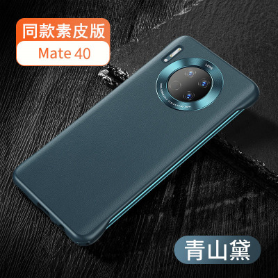 可波 华为mate30Epro手机壳mate40/40pro/pro+全包软边mate30pro防摔真皮素皮保护套个性 mate30青绿色