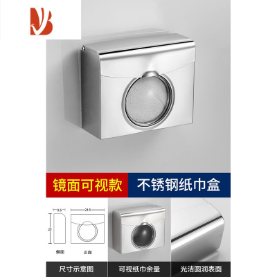 三维工匠卫生间厕纸盒304不锈钢厕所纸巾盒免打孔防水手纸卫生纸架草纸盒 镜面可视上翻盖纸盒[打孔/免打孔双用]