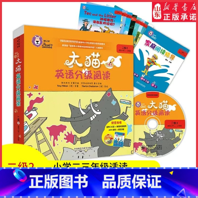 [正版]大猫英语分级阅读二级2适合小学生二三年级幼儿少儿英语启蒙亲子读物绘本故事幼儿园英语启蒙读物点读版附光盘 书店书