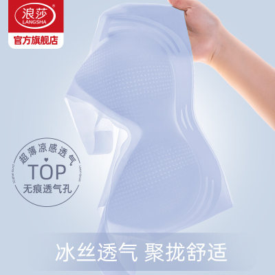 浪莎无痕内衣女2025新款小胸聚拢文胸冰丝透气无钢圈背心KU