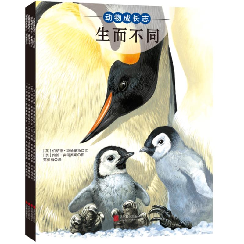 正版新书]动物成长志(英)伯纳德·斯通豪斯(Bernard Thornton Art