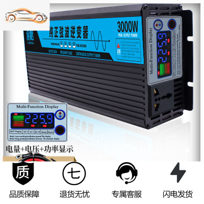[补贴10%]纯正弦波逆变器大功率车载家用12v24v48v60v转220v逆电源转换器噐 纯正波12V3000W数显