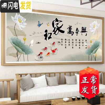 三维工匠九鱼荷花图家和万事兴十字绣2019新款绣客厅线绣家用自己绣满绣 丝光线中格4股[1.5x0.6米]满绣