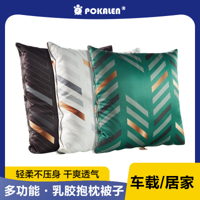 POKALEN(普卡兰)抱枕被子两用汽车乳胶抱枕被车载办公室午睡毯子二合一可折叠沙发靠垫午休被枕头被小被子多功能靠枕靠背