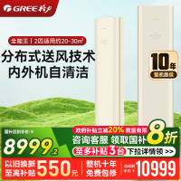 格力空调2匹全能王一级能效柜机舒适风不吹人 省电 外机升级冷静王+同系列KFR-50LW/NhQa1BG