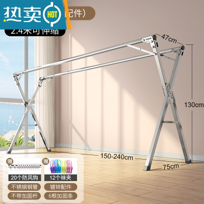 敬平晾衣架落地折叠卧室内家用阳台凉衣杆架不锈钢室外伸缩晒被子器 豪华款2.4米[可伸缩]送20防风钩+12袜夹 大