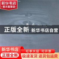 正版 鏖战舟曲:甘肃舟曲特大山洪泥石流水利抢险救灾纪实:李先明