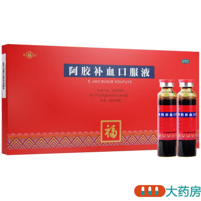 福牌阿胶补血口服液20ml*10支/盒补益气血滋阴润肺气血两虚