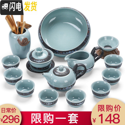 三维工匠 哥窑茶具套装家用整套仿宋汝窑釉日式开片功夫陶瓷泡茶杯 哥窑龙凤全家福