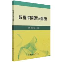 音像数据库原理与基础张晖 郑斌 林钦 编著