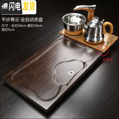 三维工匠实木功夫茶盘套装家用全自动四合一泡茶台茶海简约托盘茶道 04小行云-金全茶具