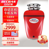 [F3evo升级款]贝克巴斯Becbas F3 Plus家用食物垃圾处理器 厨余粉碎机