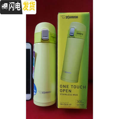 三维工匠迷你保温杯200.300 便携不锈钢可爱小清新PB20/30.PC20/ SM-PB30-YP绿色300