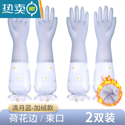敬平洗碗手套女家务厨房耐用型家用防水胶皮手套女夏薄干活刷碗洗衣服 清月蓝加绒-荷花边/束口[2双装] L