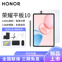 [套餐]HONOR/荣耀平板10 12.1英寸护眼全面屏pad商务办公影音娱乐网课学习平板电脑8+256GB[WIFI版]日出印象+荣耀亲选手写笔