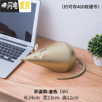 三维工匠存钱罐不可取鼠年礼品不倒翁儿童卡通生肖老鼠防摔只进不出储蓄罐 趴姿款-金色(小)