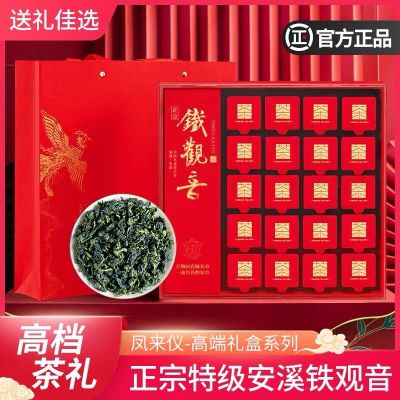 中闽与恩特级安溪铁观音茶叶浓香型高山茶乌龙茶2025新茶礼盒装