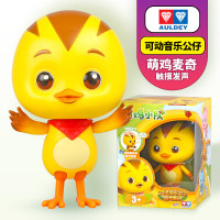 奥迪双钻(AULDEY) 萌鸡小队玩具可动公仔音乐发声机器人儿童公仔套装组合 可动音乐公仔-萌鸡麦奇
