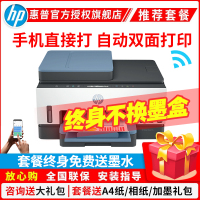 惠普(HP)Tank 755彩色喷墨连供无线打印一体机三合一彩色微信打印复印扫描家庭打印商用办公内置墨仓易加墨照片文档试卷打印机带输稿器替代5810 5820 套餐五