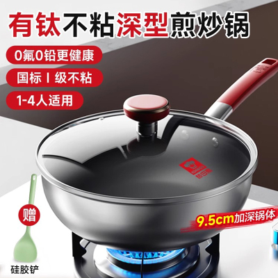 康巴赫有钛仿生不粘炒锅-20cm-24cm-28cm