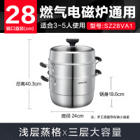苏泊尔-蒸锅不锈钢SZ28VA1 28cm