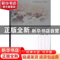 正版 犯罪防控与刑释人员研究 吴鹏森 上海三联书店 978754265938