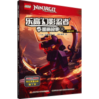 醉染图书幻影忍者漫画故事 39787304089436