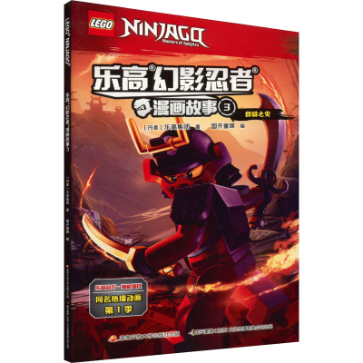 醉染图书幻影忍者漫画故事 39787304089436