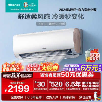 海信空调1.5匹 新一级变频 大风量速冷暖 APP智能变频防直吹壁挂式海信空调挂机KFR-35GW/S510-X1