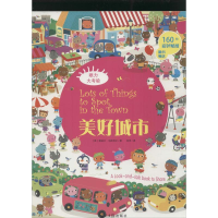 醉染图书眼力大考验9787511264244