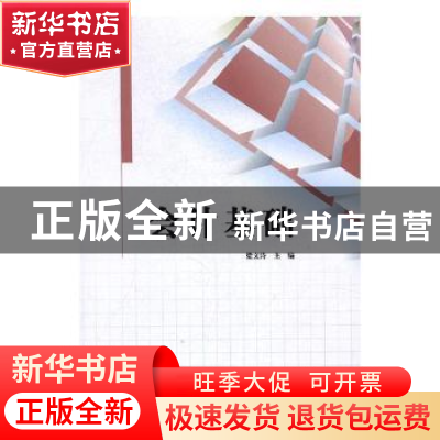 正版 会计基础 梁文涛主编 中央广播电视大学出版社 978730407890