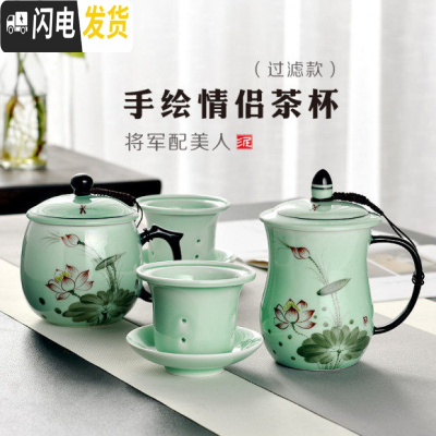 三维工匠龙泉青瓷茶杯陶瓷杯带盖过滤办公室茶水分离泡茶杯家用女杯子定制 (过滤款)玲珑美女情侣套餐