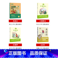 阅美钟山五年级必读4本 [正版]阅美钟山一二三四五六年级读读童谣和儿歌神笔马良中国古代寓言十万个为什么西游记鲁滨逊漂流记