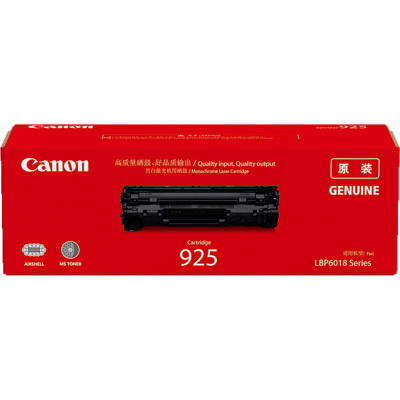 佳能(Canon)CRG925黑色硒鼓粉盒 佳能LBP6018/6018L/6018W/iC MF3010粉盒碳粉硒鼓