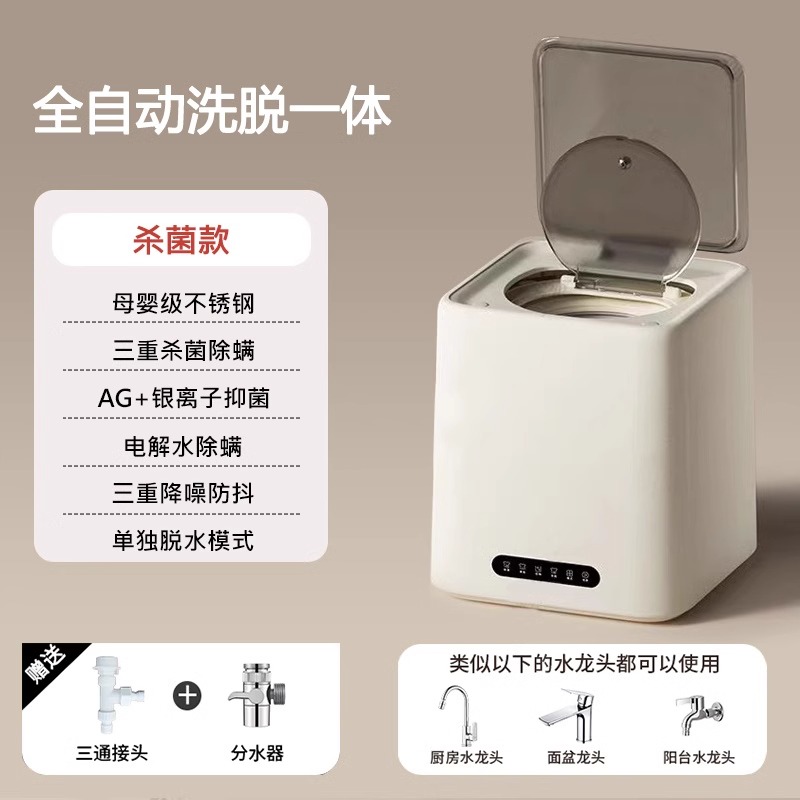 卡兰蒂迷你洗内衣裤洗衣机除菌款1