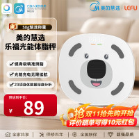美的慧选光能体脂秤运动健身专用智能精准体重体脂秤减肥23项数据深度分析