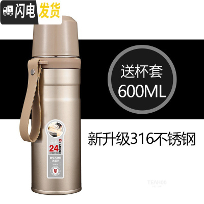 三维工匠保温杯男大容量600/800泡茶滤网316不锈钢学生女带盖可喝水 600金色(带杯套)