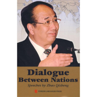 醉染图书让世界对话—赵启正演讲录9787119059631