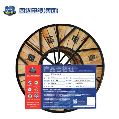固达电缆 低压3芯铝电缆 YJLV22-3 米