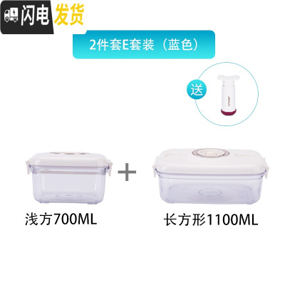 三维工匠抽真空保鲜盒水果盒儿童学生便携塑料食品密封盒便当盒上班族饭盒 700+1100+1个手动抽气筒(白色)塑料