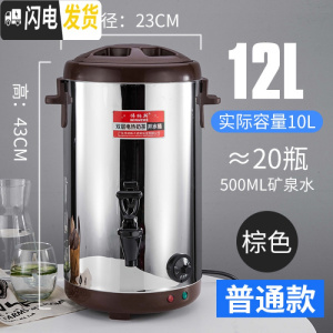 三维工匠烧水桶奶茶保温桶 大容量 不锈钢电热开水桶加热商用热水桶 12棕色304不粘底发热盘饭盒/提锅