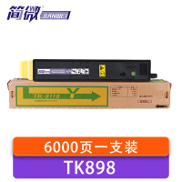 简微 硒鼓 TK898 黄 支