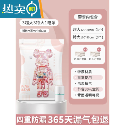 敬平真空压缩袋收纳装羽绒服衣物家用器抽衣服被子专用空气抽气袋子 7件套[3超大+3特大号]+电泵1个 一年内袋子漏气包退