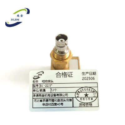悉金 相控探头 XJ - 26° 个